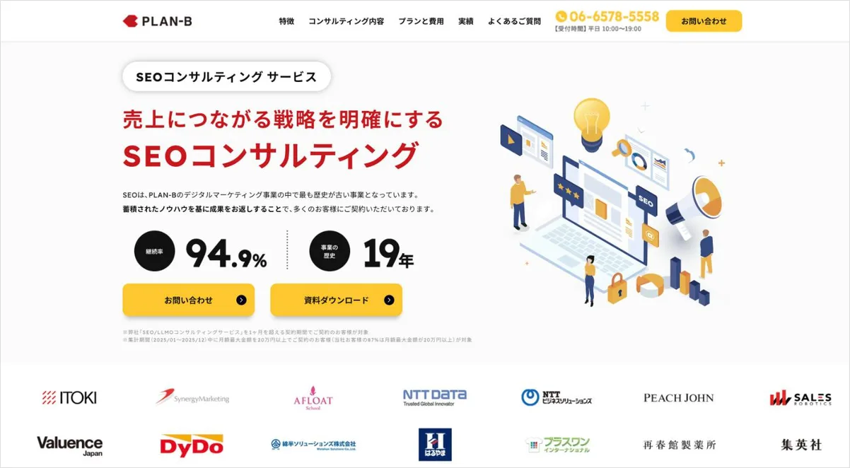 PLAN-BのSEOサービスのページ