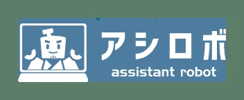 アシロボのロゴ