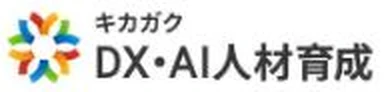 キカガクのロゴ