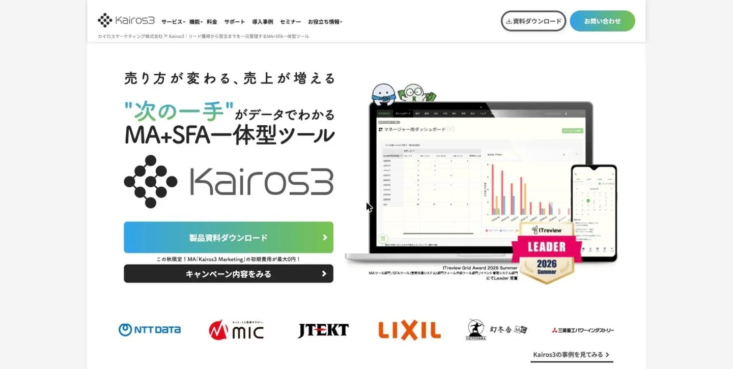 Kairos3の公式サイト