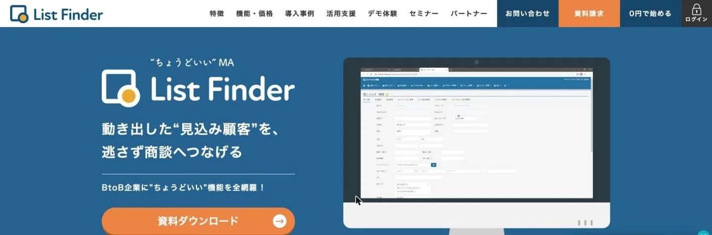 List Finderの公式サイト