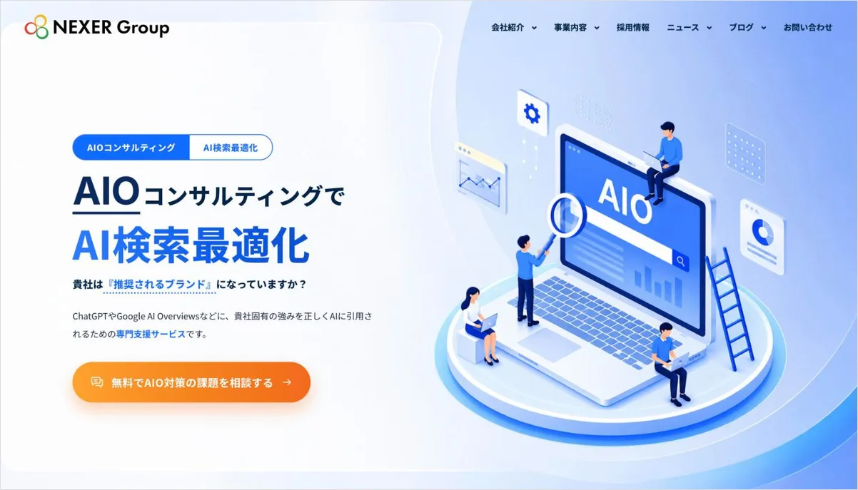 NEXER GroupのLLMO対策サービスのページ