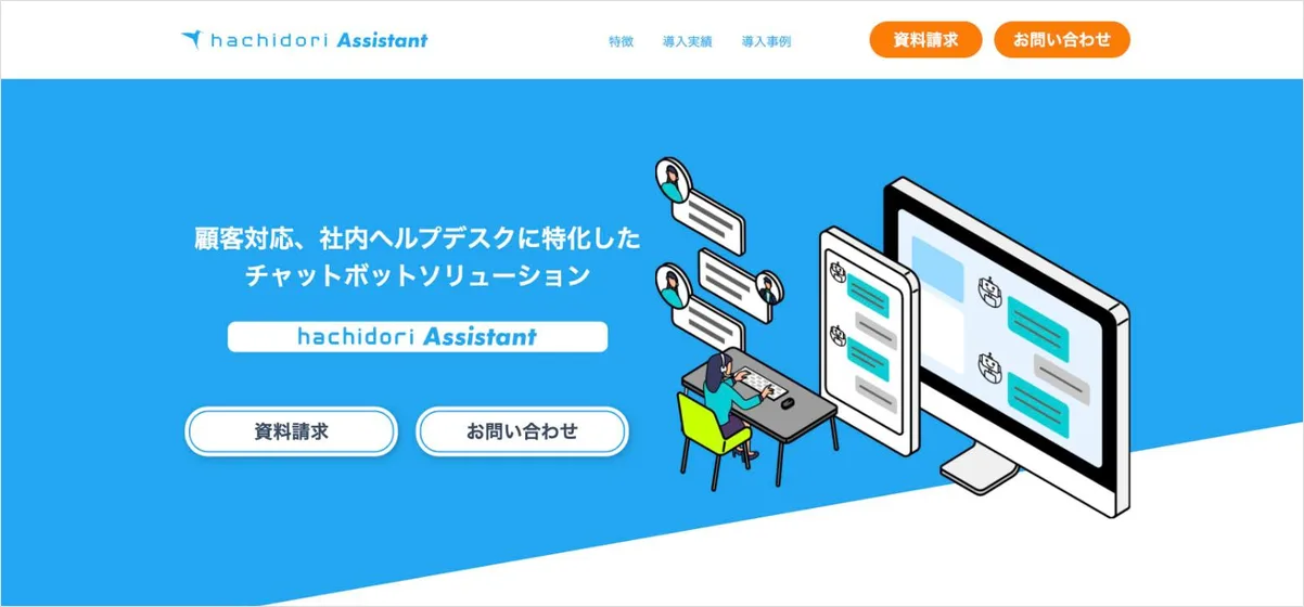 hachidoriの公式サイト