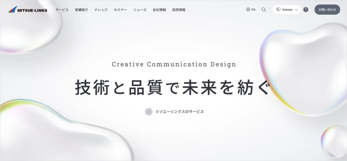 ミツエーリンクスの公式サイト