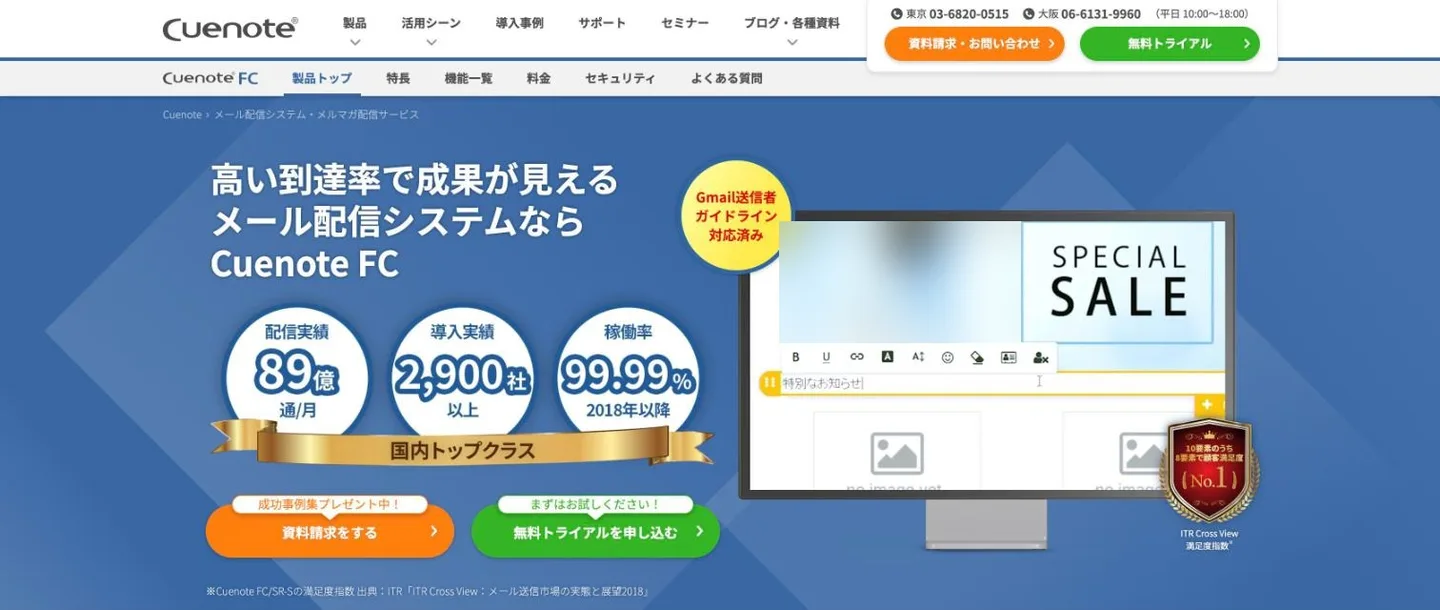 Cuenote FCの公式サイト