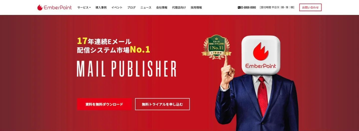 MailPublisherの公式サイト