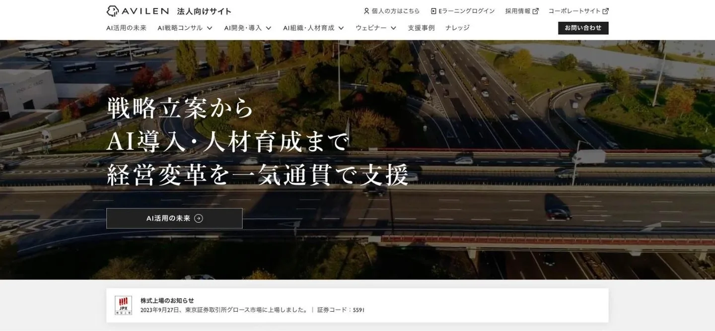 AVILENの公式サイト