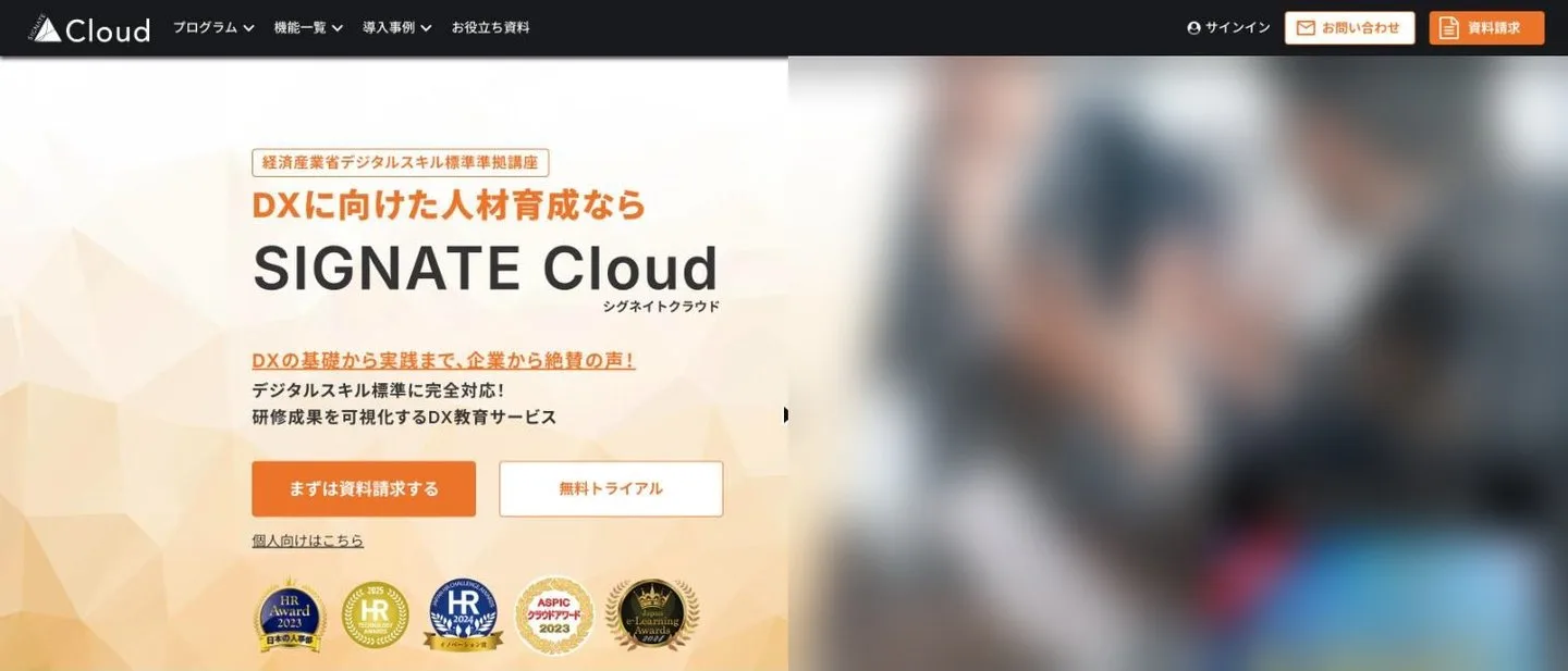 SIGNATEの公式サイト