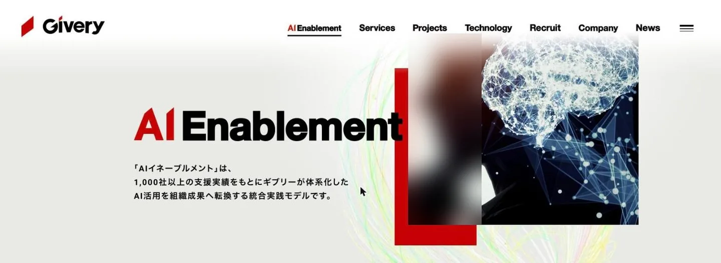 ギブリーの公式サイト